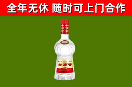 长寿烟酒回收剑南春水晶剑2.jpg