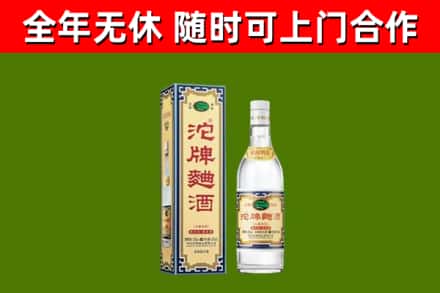 长寿烟酒回收80沱牌曲酒2.jpg