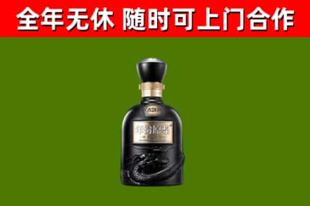 长寿烟酒回收古20酒.jpg