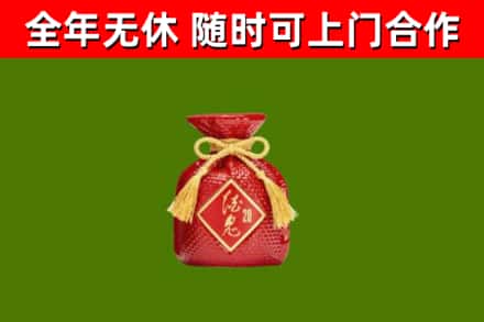 长寿烟酒回收酒鬼酒.jpg