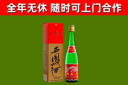 长寿烟酒回收西凤酒绿瓶.jpg