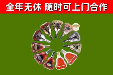长寿烟酒回收XO洋酒.jpg