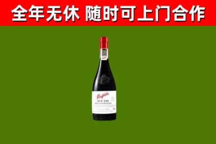 长寿烟酒回收奔富红酒.jpg