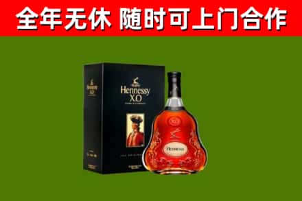 长寿烟酒回收轩尼诗XO.jpg